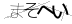 CAPTCHA
